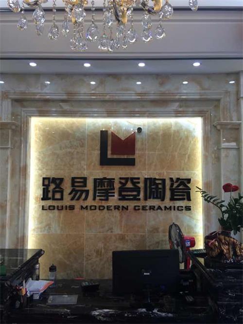 琼海装修公司_路易摩登 琼海装修公司_路易摩登