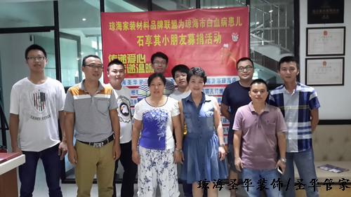 联盟会员捐款合影 联盟会员捐款合影