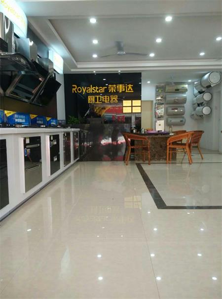 琼海电器_荣事达 琼海电器_荣事达